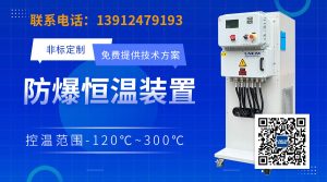 温度循环试验机的工作原理及上海供应商的防爆定制方案