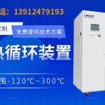 江苏制冷制热设备一体机制造商解析制冷量匹配原则