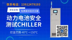 电池热管理系统如何保障新能源设备的安全与性能？