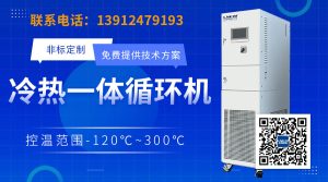 空气能冷热一体机运行原理及应用解析