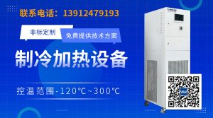 水冷式冷热一体机的系统组成与工作流程分析