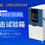 高精度半导体老化箱从微环境稳定到苛刻条件模拟的可靠性验证原理