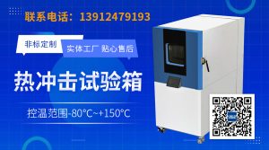 高精度半导体老化箱从微环境稳定到苛刻条件模拟的可靠性验证原理