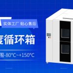 半导体高低温老化测试箱从温度控制到系统集成的分析与选型考量