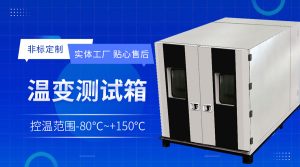 高精度半导体老化箱从传感器布局到温度场均匀控制的技术分析