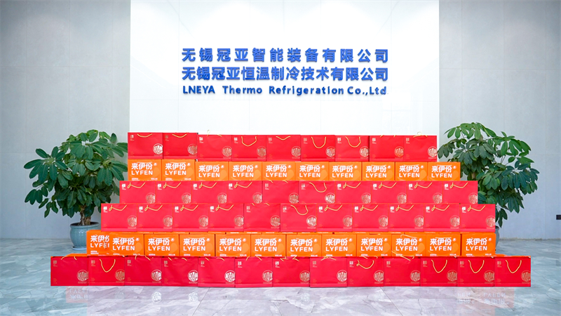 月满中秋 情暖冠亚｜冠亚恒温中秋福利暖心发放，共筑团圆好时光-冠亚恒温