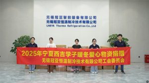 暖冬筑梦 传递温暖 | 冠亚恒温工会委员会向宁夏西吉学子捐赠暖冬爱心物资