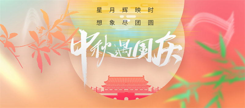 月满中秋 情暖冠亚｜冠亚恒温中秋福利暖心发放，共筑团圆好时光-冠亚恒温