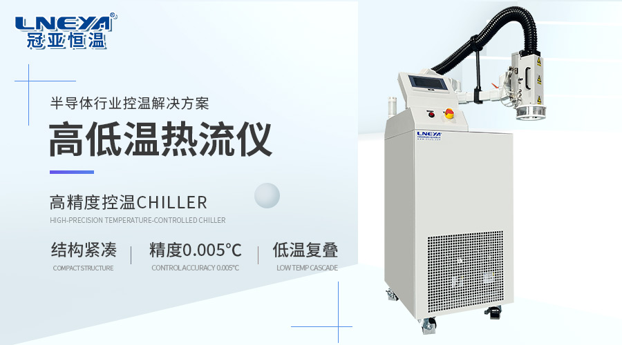 真空卡盘的典型应用场景介绍-冠亚恒温