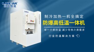 高低温恒温循环装置在精细化工&制药中间体合成中的应用