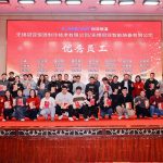 2025年冠亚恒温年终答谢宴暨颁奖典礼圆满落幕