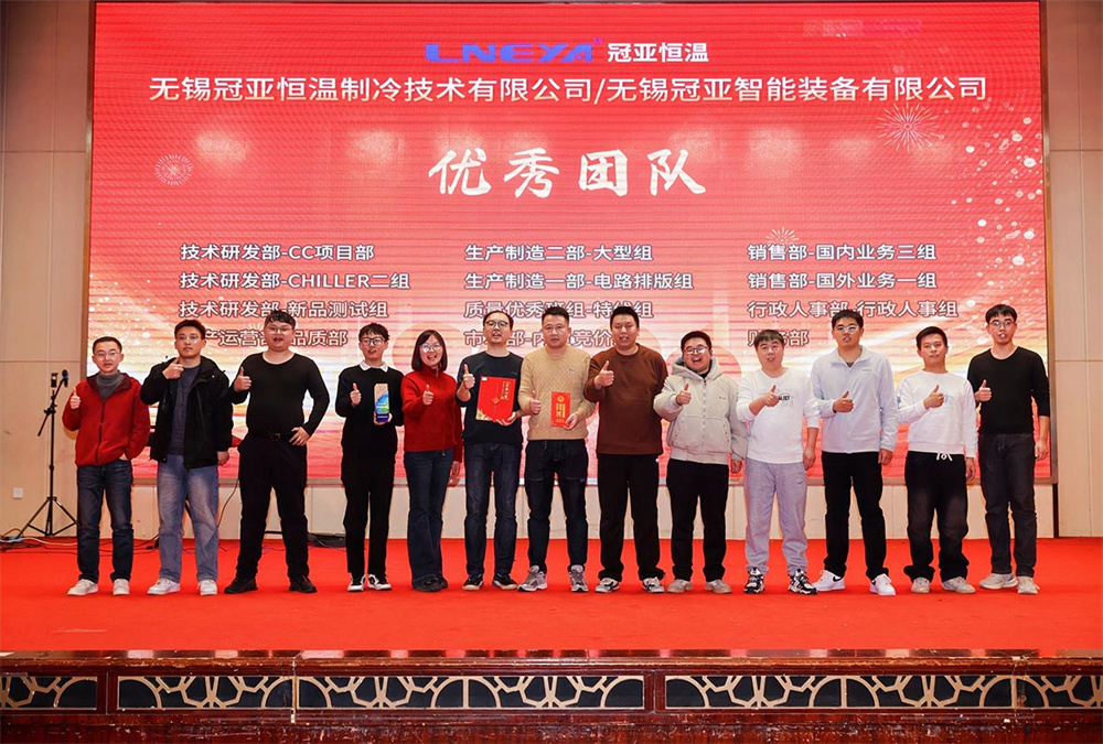 2025年冠亚恒温年终答谢宴暨颁奖典礼圆满落幕-冠亚恒温