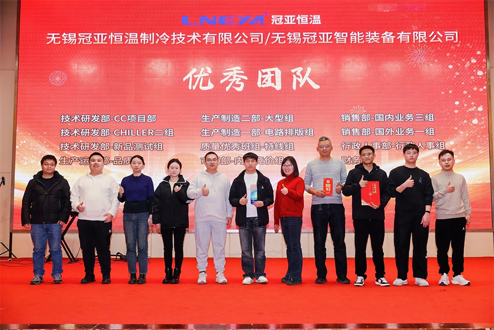 2025年冠亚恒温年终答谢宴暨颁奖典礼圆满落幕-冠亚恒温