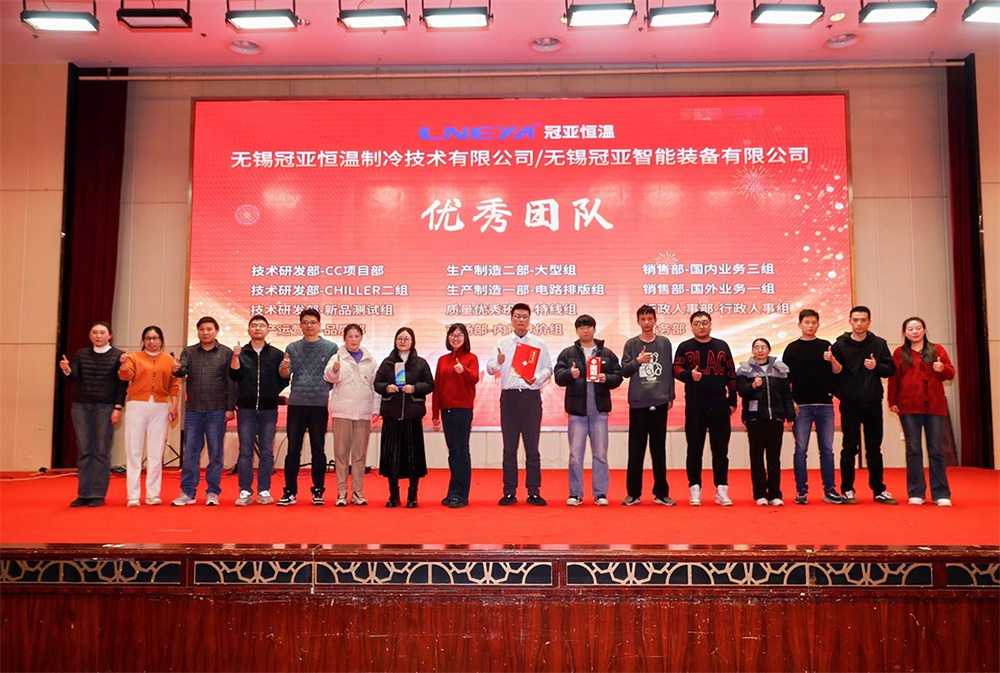 2025年冠亚恒温年终答谢宴暨颁奖典礼圆满落幕-冠亚恒温