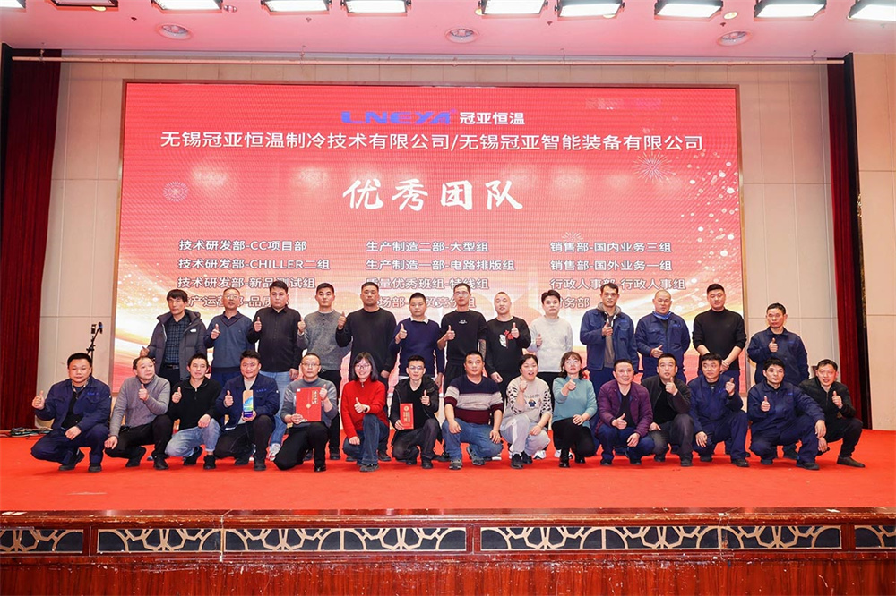 2025年冠亚恒温年终答谢宴暨颁奖典礼圆满落幕-冠亚恒温