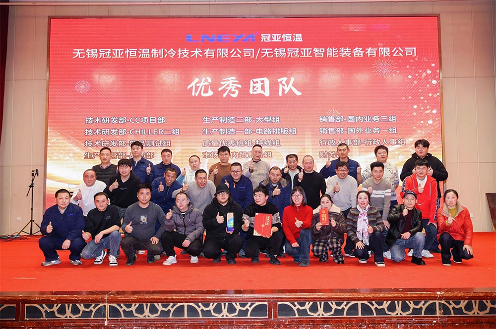 2025年冠亚恒温年终答谢宴暨颁奖典礼圆满落幕-冠亚恒温