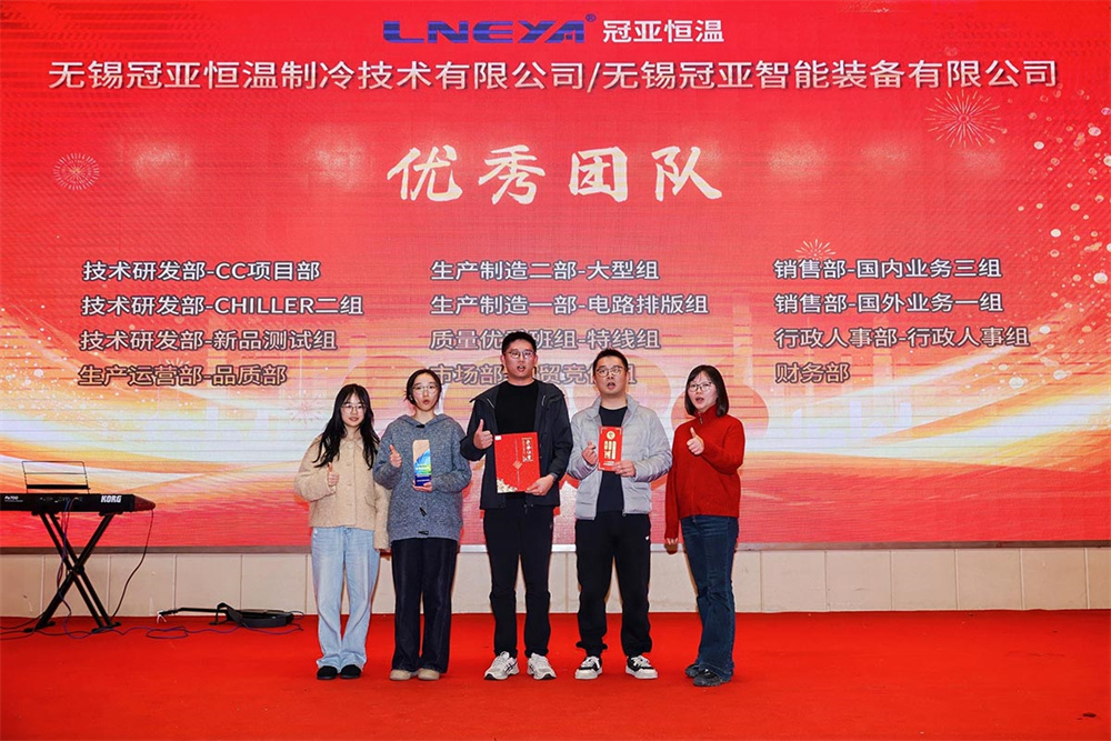 2025年冠亚恒温年终答谢宴暨颁奖典礼圆满落幕-冠亚恒温