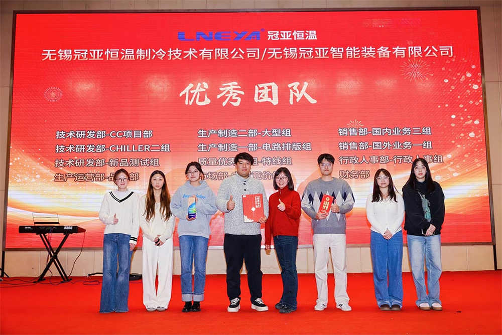 2025年冠亚恒温年终答谢宴暨颁奖典礼圆满落幕-冠亚恒温