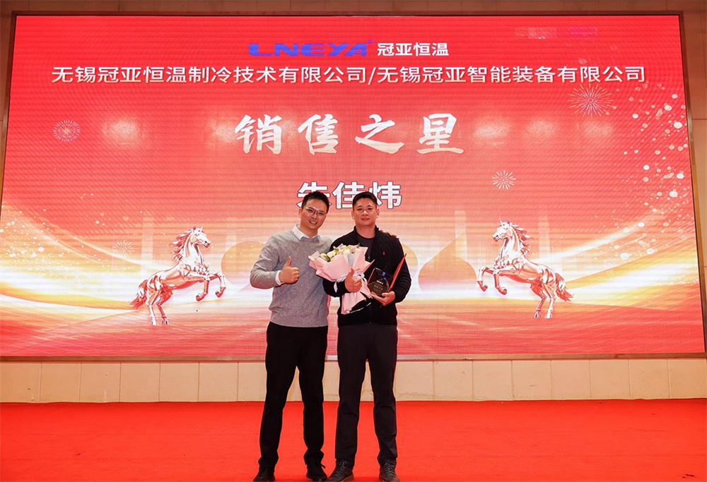 2025年冠亚恒温年终答谢宴暨颁奖典礼圆满落幕-冠亚恒温