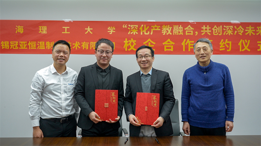 热烈祝贺冠亚恒温与上海理工大学校企合作签约暨授牌仪式圆满举行-冠亚恒温