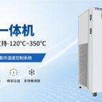 冷热一体机：工业温控领域的集成化解决方案