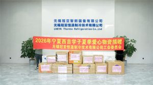 冠亚恒温以公益助力教育前行——情系宁夏学子，爱心点亮未来