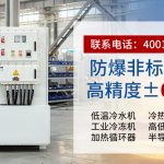 电池热管理系统选型指南：如何评估与选择可靠供应商