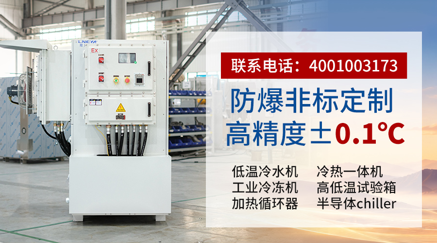 工业低温冰箱选型指南：如何判断哪家产品真正可靠？-冠亚恒温