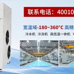 深冷柜选型指南：如何判断哪家产品真正适合你的工业需求