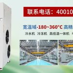 超低温冷库选型指南：如何判断无锡冠亚恒温制冷是否适合你的工况