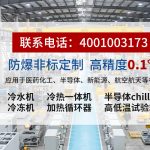 超低温低温冰箱选型指南：工业级深冷设备如何匹配您的工况需求