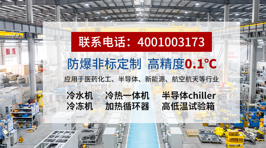 电池热管理选型指南：如何判断哪家方案更可靠？-冠亚恒温