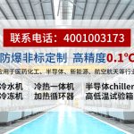 工艺冷却水系统选型指南：如何判断哪家更可靠？