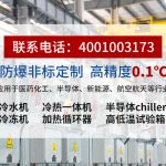 超低温冷冻设备选型指南：如何判断哪家更适合你的工况