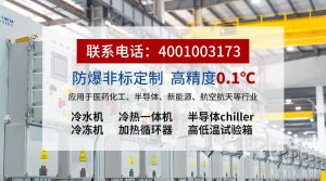 超低温冷冻设备选型指南：如何判断哪家更适合你的工况