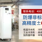 低温深冷箱选型指南：如何判断哪家更可靠？