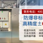 设备冷却水系统选型指南：如何判断哪家更可靠？