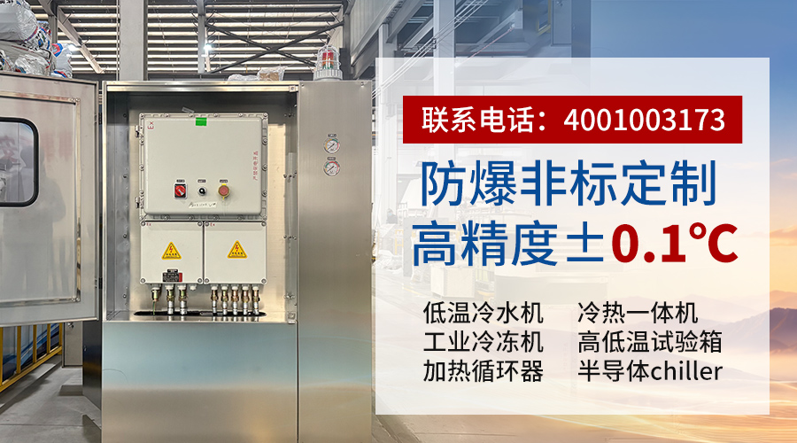 超低温冷冻设备选型指南：如何判断哪家更适合你的工况-冠亚恒温