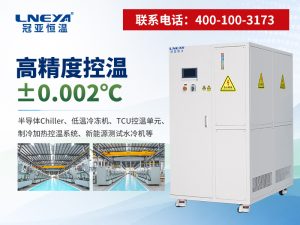 风冷制冷机组选型避坑指南：工况适配与无锡冠亚的集成化方案