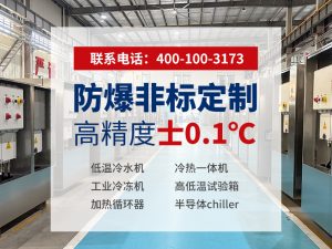 冷却机选型避坑指南：如何判断一家冷却机厂商是否真正靠谱？