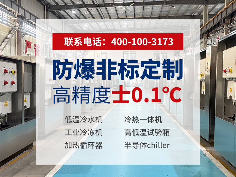 双压缩机螺杆冷水机组选型指南：如何判断哪家更靠谱？-冠亚恒温