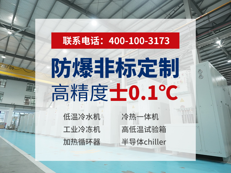双压缩机螺杆冷水机组选型指南：如何判断哪家更靠谱？-冠亚恒温