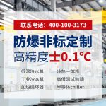 风冷机选型避坑指南：如何判断哪家真正靠谱？