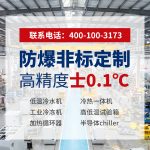 5匹冷水机选型避坑指南:如何判断一家是否真正靠谱? 5匹冷水机选型避坑指南:如何判断一家是否真正靠谱?