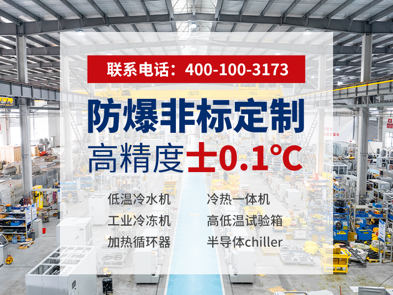 双级压缩螺杆制冷机组选型指南:如何判断哪家更靠谱?-冠亚恒温 双级压缩螺杆制冷机组选型指南:如何判断哪家更靠谱?-冠亚恒温