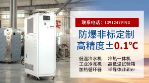 水冷机组是什么设备？水冷机哪家好？