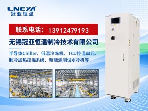 制冷加热控温系统的基本定义与价值