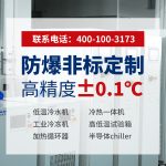 工业冷冻机工厂哪家好？选型核心要素与无锡冠亚方案解析