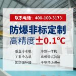 深冷系统工厂怎么选？三大核心维度与无锡冠亚实践解析