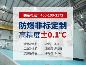深冷系统工厂怎么选？三大核心维度与无锡冠亚实践解析
